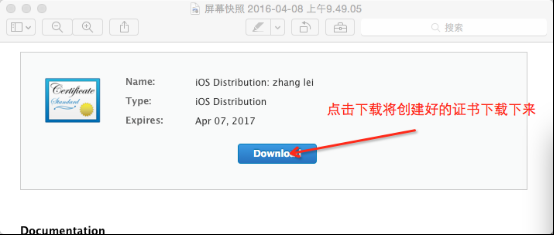 IOS苹果APP打包和上线步骤