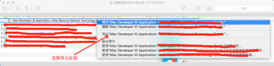 IOS苹果APP打包和上线步骤