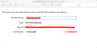 IOS苹果APP打包和上线步骤