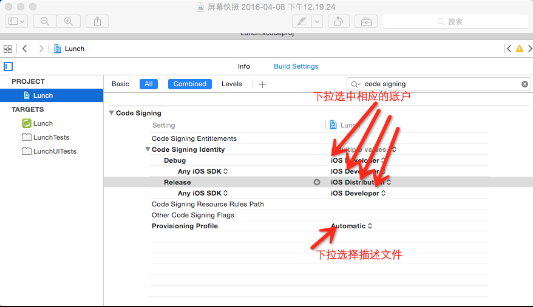 IOS苹果APP打包和上线步骤