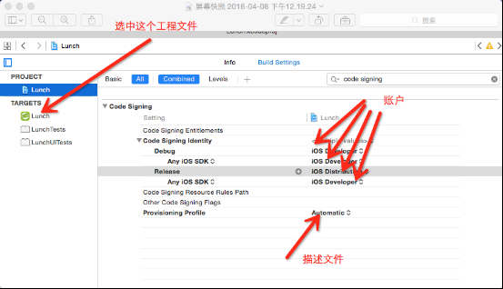 IOS苹果APP打包和上线步骤