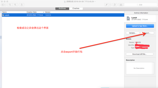 IOS苹果APP打包和上线步骤