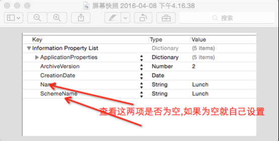 IOS苹果APP打包和上线步骤