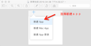 IOS苹果APP打包和上线步骤