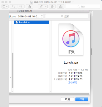 IOS苹果APP打包和上线步骤