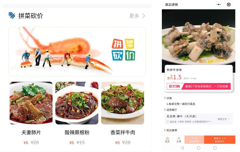 生鲜新零售