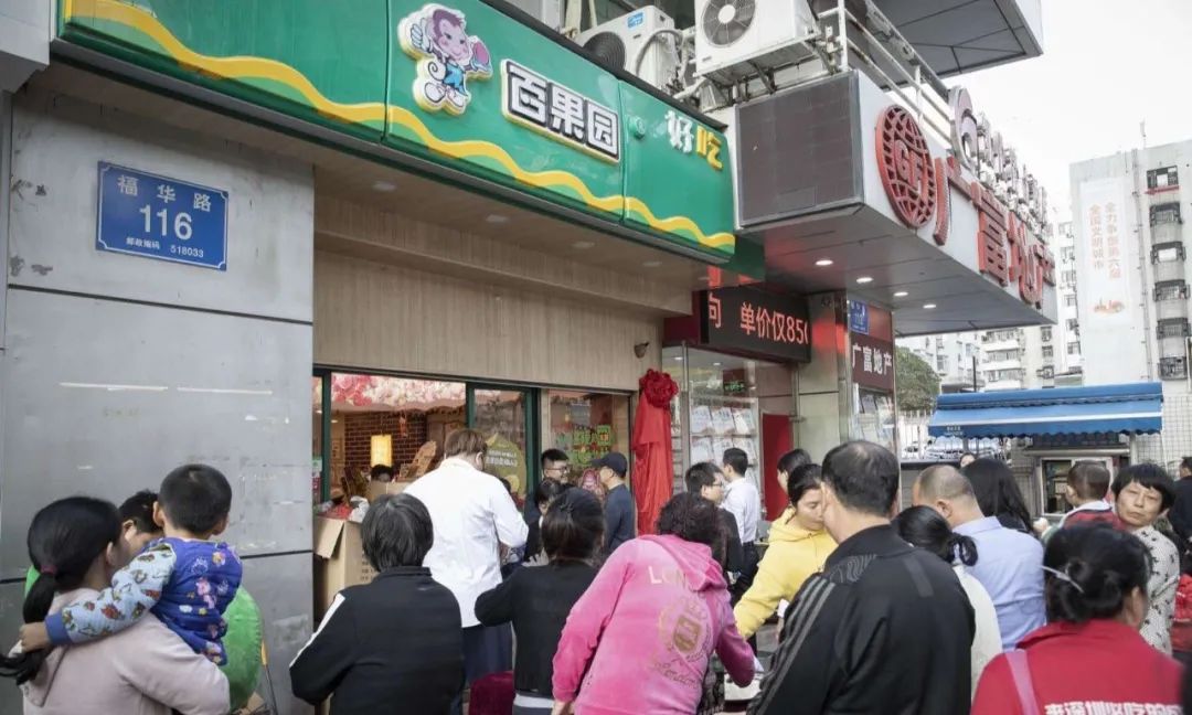 百果园门店